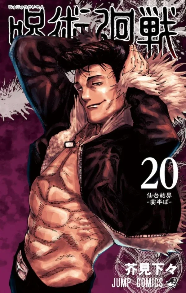 homme brun torse nue